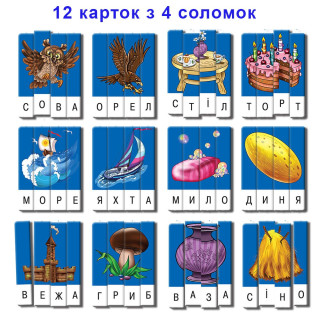 Детская настольная игра "Эрудит" Составь слово 87239 Выпуск 2 на укр. языке