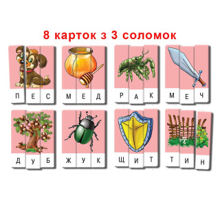 Детская настольная игра "Эрудит" Составь слово 87239 Выпуск 2 на укр. языке