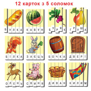 Детская настольная игра "Эрудит" Составь слово 87239 Выпуск 2 на укр. языке