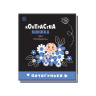 Контрастна книга для немовляти Потягуньки 755015 картон - гурт(опт), дропшиппінг 