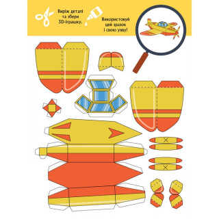 Книга для аппликаций "Турбобум" 1506004, 12 страниц