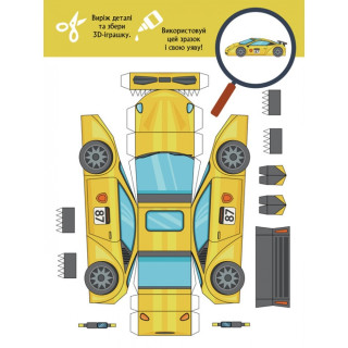 Книга для аппликаций "Турбобум" 1506004, 12 страниц