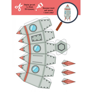 Книга для аппликаций "Турбобум" 1506004, 12 страниц