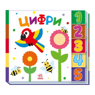 Дитяча книжечка 