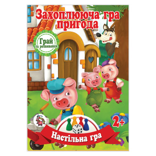 Настільна гра-бродилка 