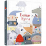 Дитяча книга Байки Езопа в перекладі Олександра Виженка 152923 - гурт(опт), дропшиппінг 