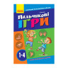 Учителю младших классов НУШ 