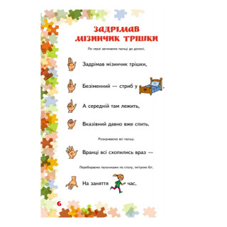 Вчителю молодших класів НУШ 