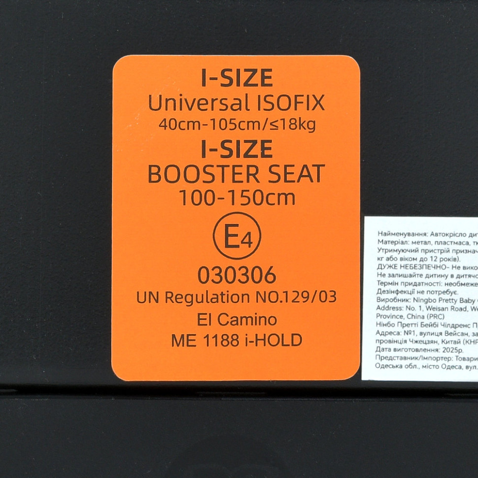 Автокресло детское i-HOLD ME 1188 Black опт, дропшиппинг