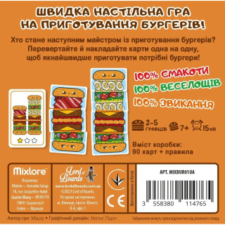 Настольная карточная игра "Горячие Бургеры" LOB2319UA (MIXBUR01UA)