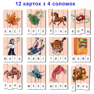 Детская настольная игра "Эрудит" Составь слово. 87246 Выпуск 3 на укр. языке                                              