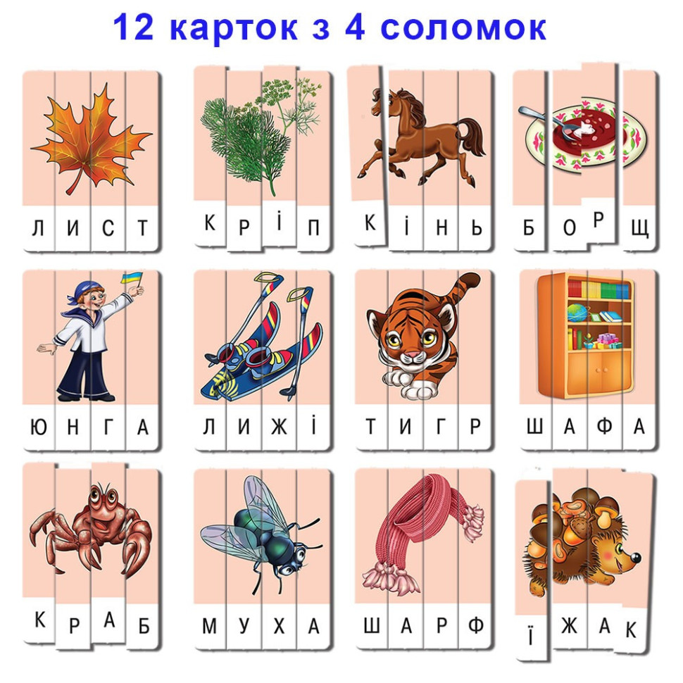 Дитяча настільна гра 
