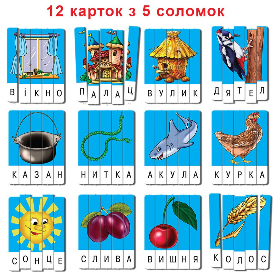 Дитяча настільна гра 