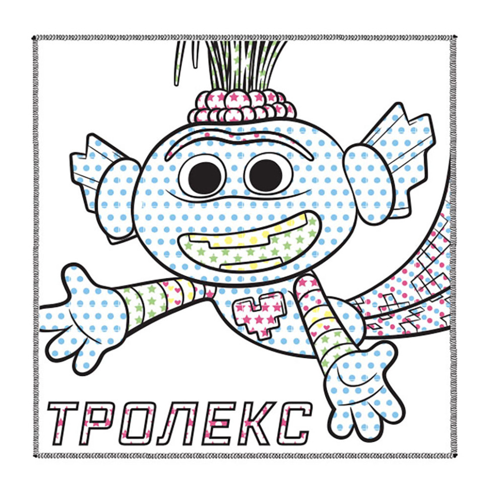 Водная раскраска Цветной Буль Король Тролекс 1370002 Тролли 2, 12 страниц опт, дропшиппинг