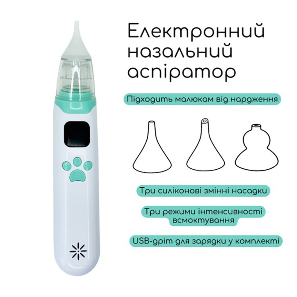 Електронний аспіратор назальний MGZ-0726 три режими інтенсивності всмоктування - гурт(опт), дропшиппінг