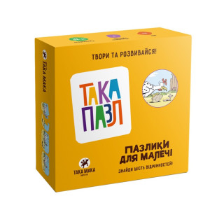 УЦІНКА! Дитячі пазли-половинки