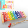 Деревянная игрушка Ксилофон MD 0713, 8 тонов опт, дропшиппинг