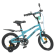 Велосипед детский PROF1 Y14253-1 14 дюймов, бирюзовый опт, дропшиппинг
