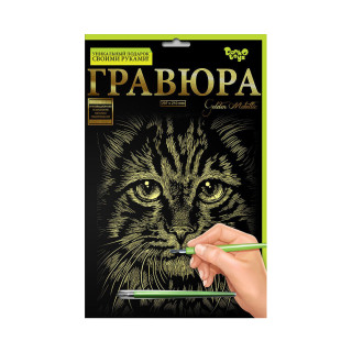 Гравюра А4 