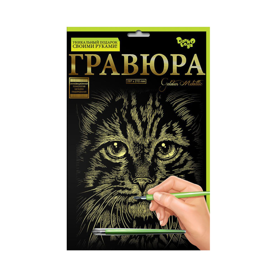 Гравюра А4 
