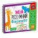 Игра развивающая "Мой умный блокнот: логика для дошкольников" Vladi Toys VT5001-02 укр опт, дропшиппинг
