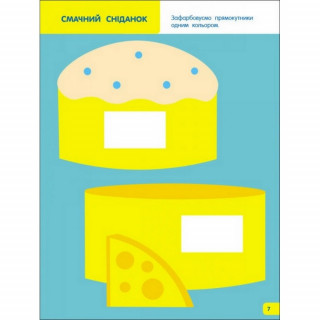 Дитяча книга 