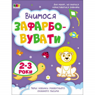 Дитяча книга 