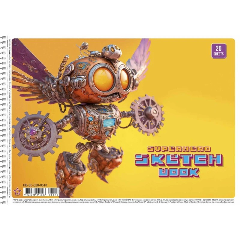 Альбом для рисования PB-SC-020-8510-1 спираль 20 листов опт, дропшиппинг