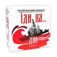 Карточная игра "Русский военный корабль, иди на... Дно" Strateg 30972ST укр