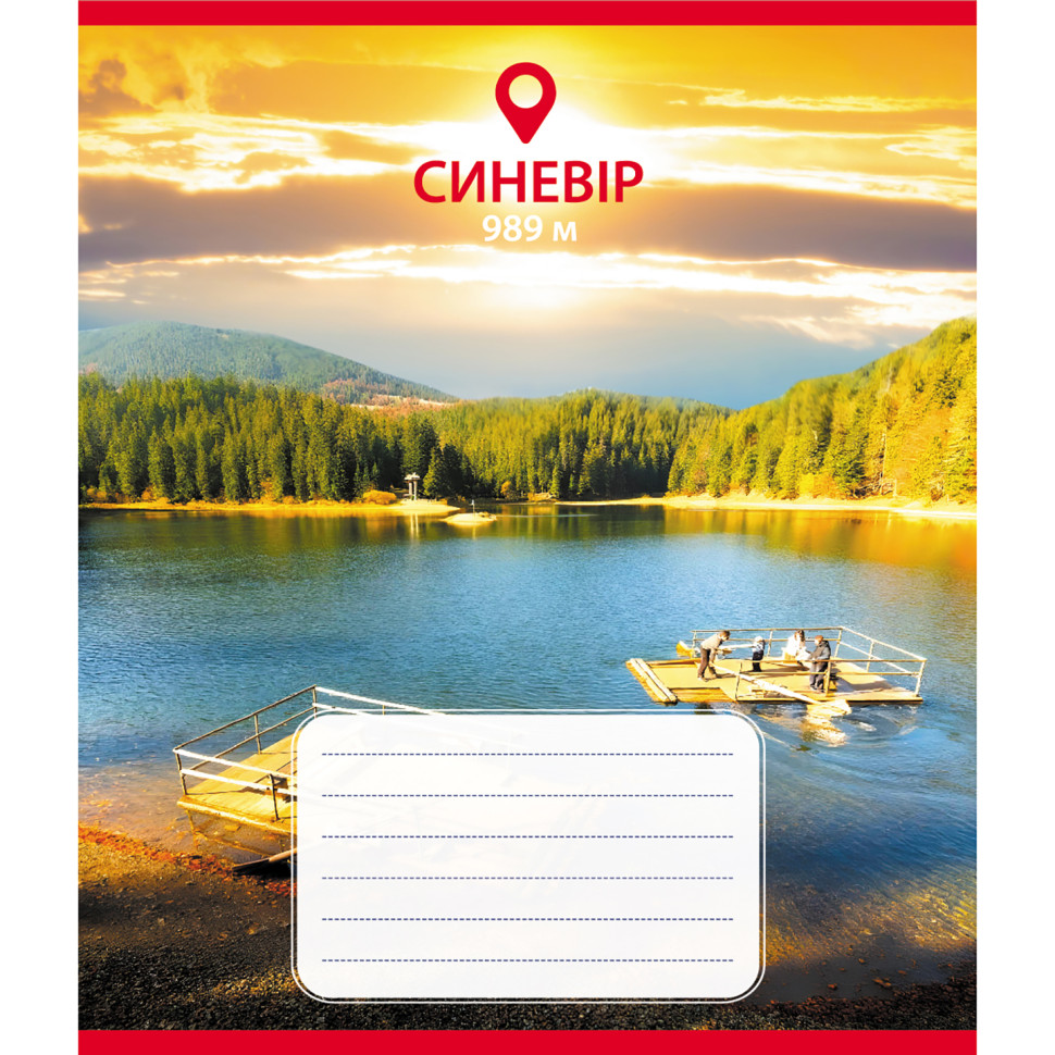 Зошит загальний