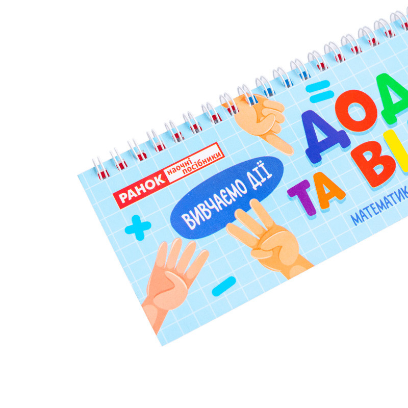 Раздаточный материал