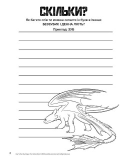 Книжка-розмальовка з наклейками 