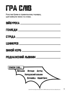 Книжка-розмальовка з наклейками 