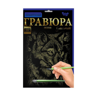 Гравюра А4 "Волк" ГРА4-02-08з 29,5 х 21 см