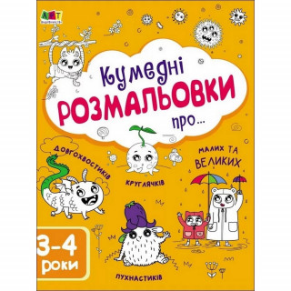 Дитяча книга 