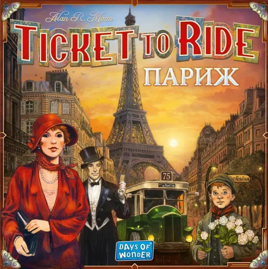 Настольная игра