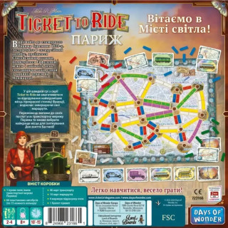 Настольная игра "Билет на поезд: Париж" LOB2340UA от 2 до 4 игроков