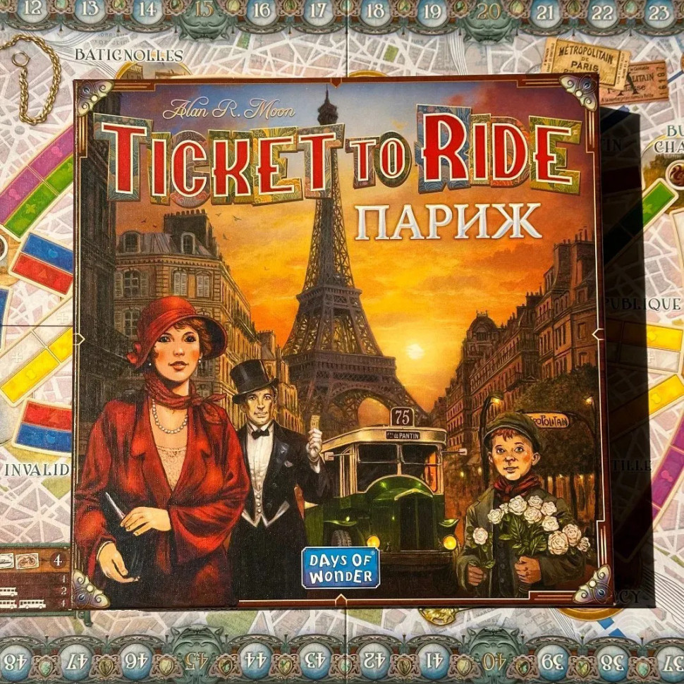 Настольная игра