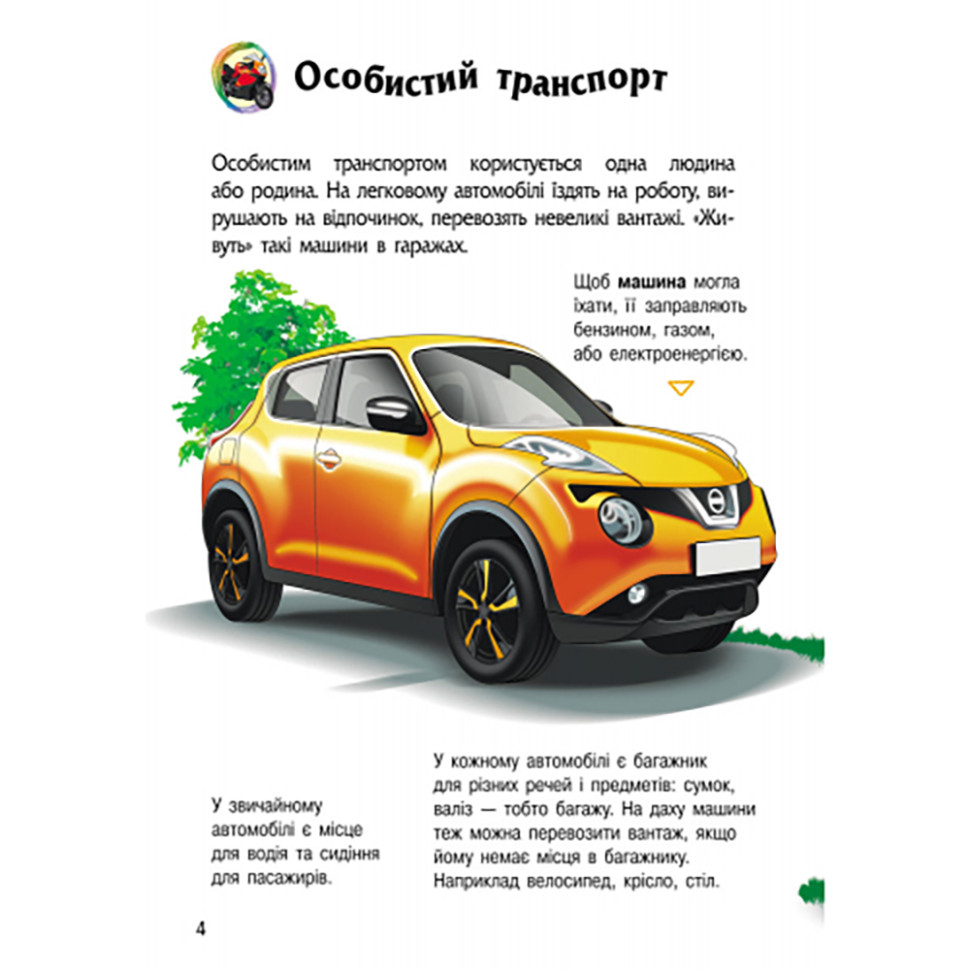 Энциклопедия дошкольника 