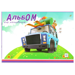 Альбом для малювання 902060  в асортименті 12 аркушів