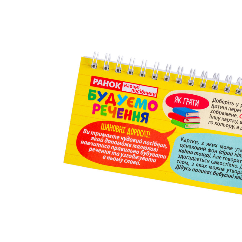 Роздавальний матеріал