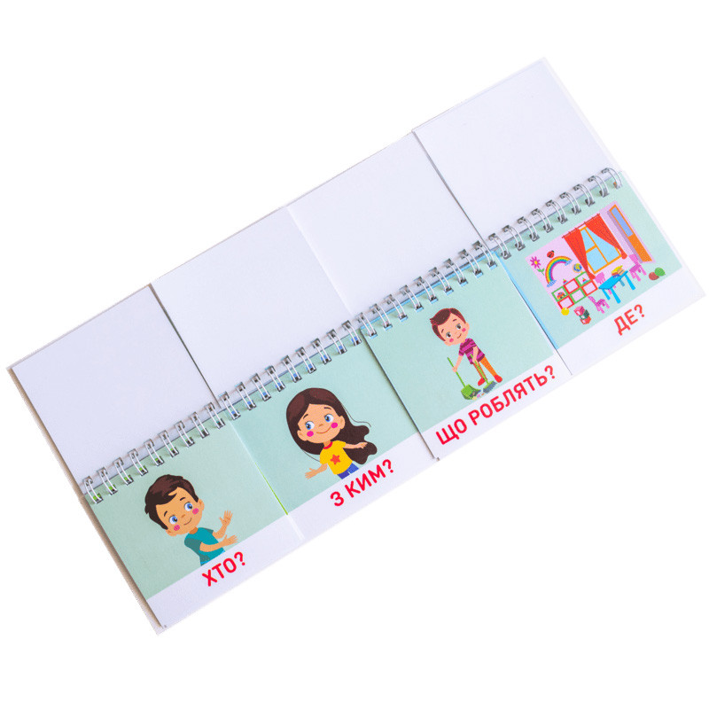 Роздавальний матеріал