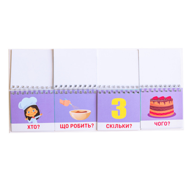 Роздавальний матеріал