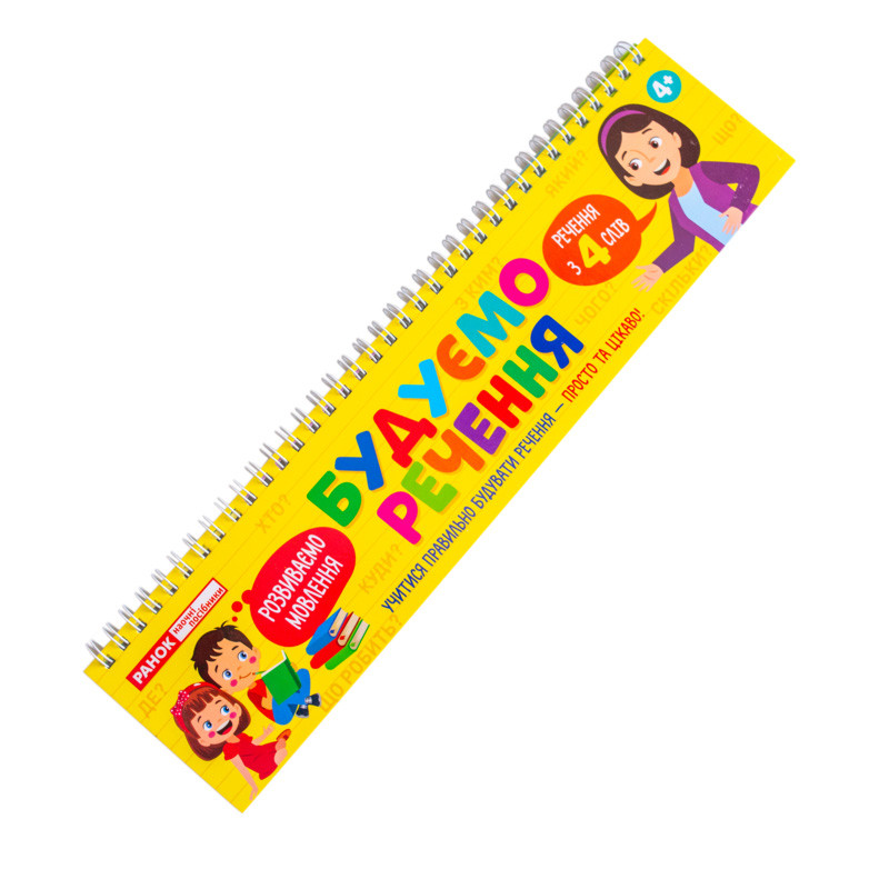 Роздавальний матеріал