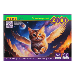 Альбом для малювання KIDS Line ZB.1425-2 А4, 30 аркушів