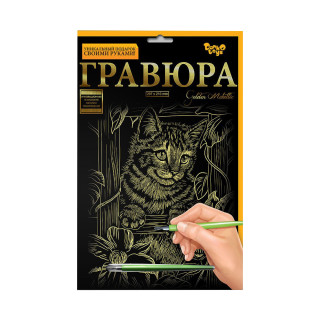 Гравюра А4 