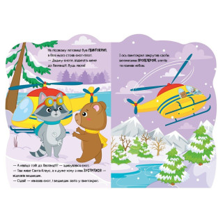 Детская книжка Приключения зверюшек "Мишка" 1680002, 1-4 года