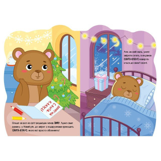 Детская книжка Приключения зверюшек "Мишка" 1680002, 1-4 года