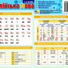 Картонка-підказка Англійська Мова 1 клас 66440 - гурт(опт), дропшиппінг 