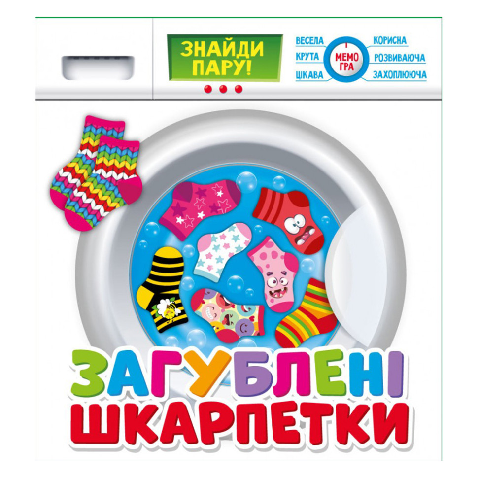 Настольная игра-мемо 